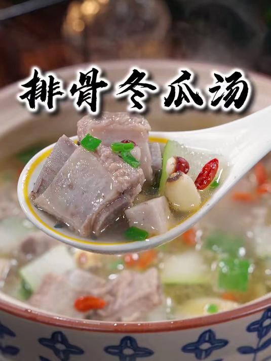 一到三伏天,每周我都给家人做几次这个四神冬瓜排骨汤