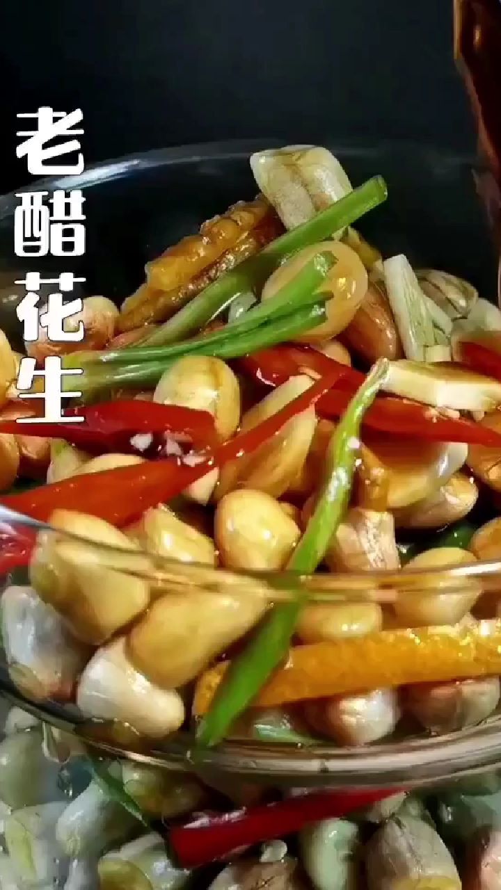 你吃过这样的老醋花生吗,全家人都爱它