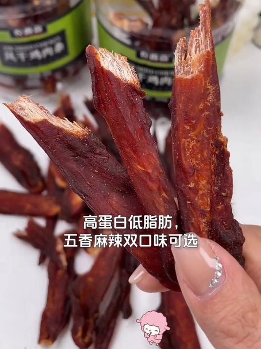原味鸡肉干:慢烘锁鲜保营养,不柴不硬口感佳,老少皆宜的零食