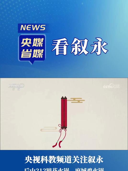 「泸州」叙永:后山212蹄花火锅、麻城鸡火锅
