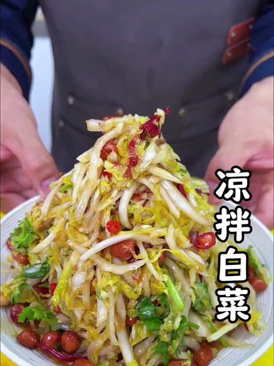 凉拌白菜