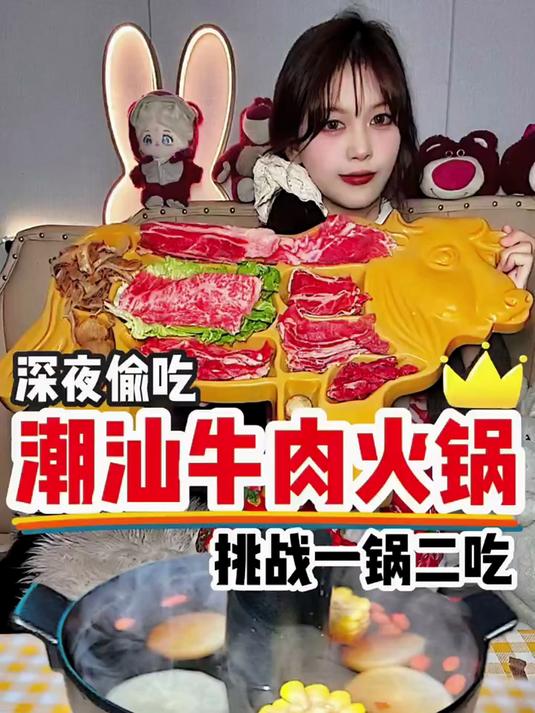 到楼下小店偷吃潮汕牛肉火锅～