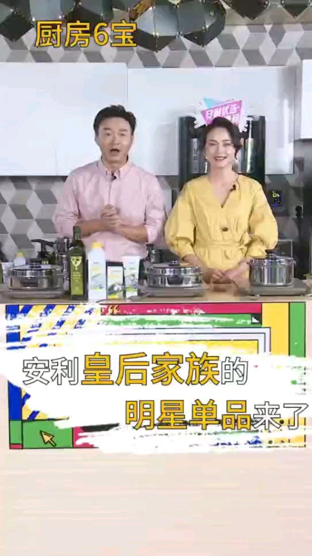 安利皇后家族厨房6宝来了!每一件都是明星单品,帮你轻轻松松解决厨房难