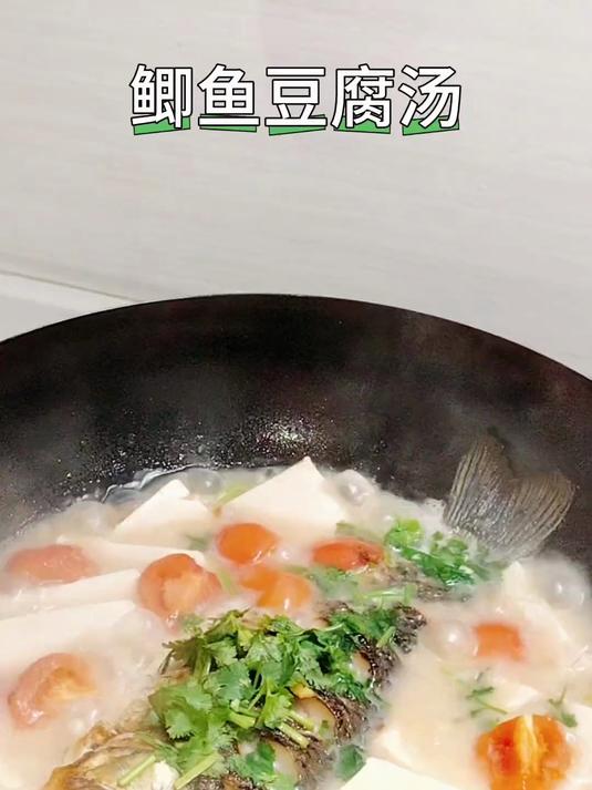 吃鱼喝汤,鲜美又营养 鱼汤 奶白鲫鱼汤 鲫鱼豆腐汤