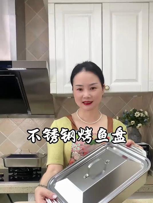 不锈钢烤鱼盘!家用烤鱼超方便,导热快还易清洗～