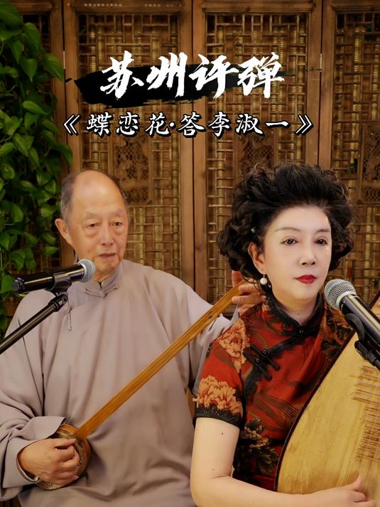伟人诗词《蝶恋花·答李淑一》送给大家~