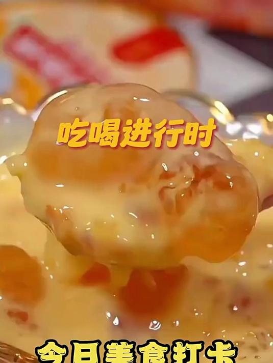 滋时杨枝甘露鲜炖桃胶即食营养滋补免煮糖水炖品速食