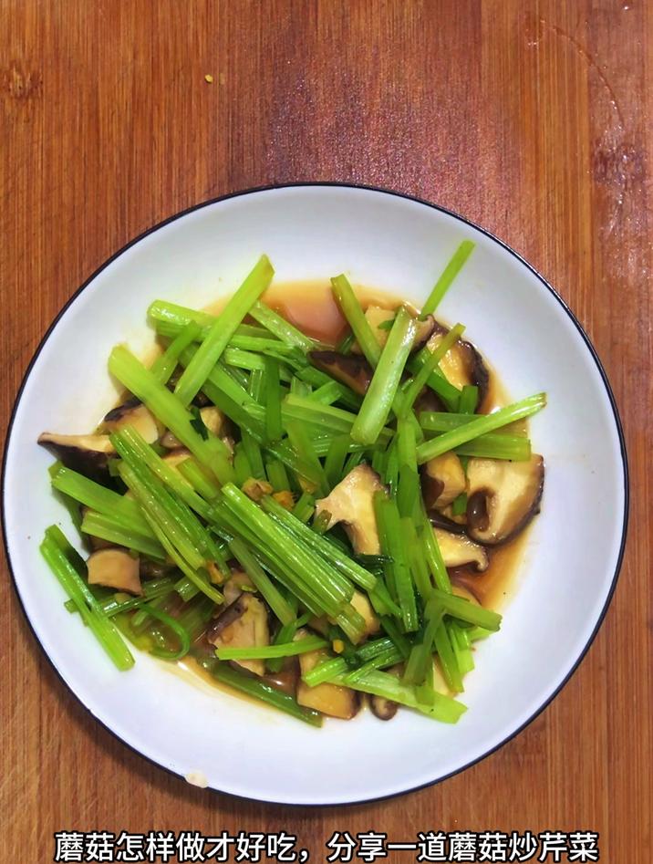 蘑菇怎样做才好吃,分享一道蘑菇炒芹菜