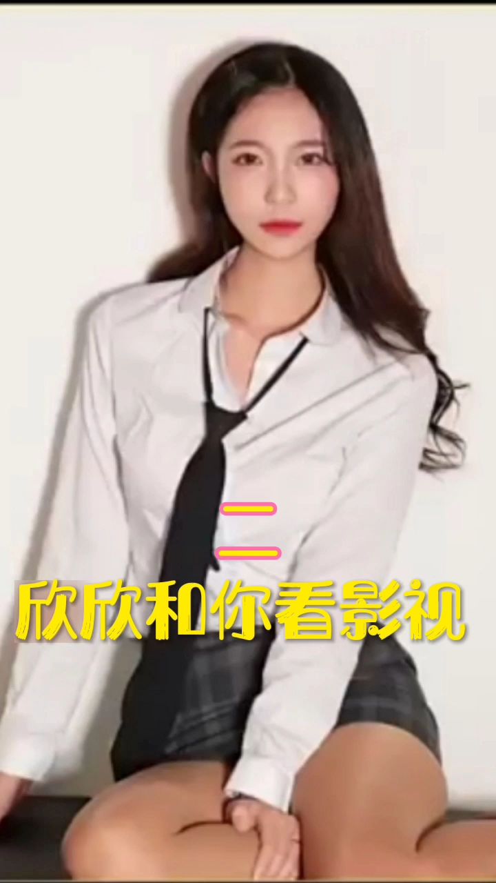 欣欣和你看影视