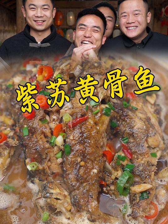 新鲜的黄骨鱼下锅煎几个荷包蛋出锅兄弟们都抢着吃 紫苏黄骨鱼