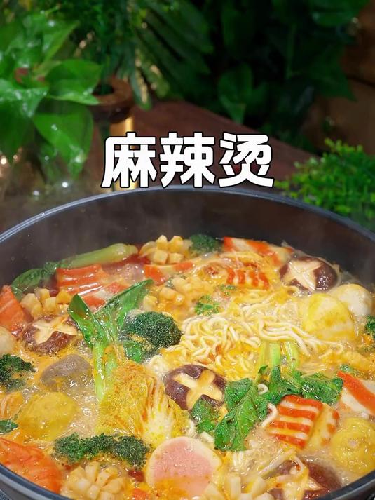 别用油腻火锅底料啦!这样做低脂麻辣烫,简单好吃连汤都能喝