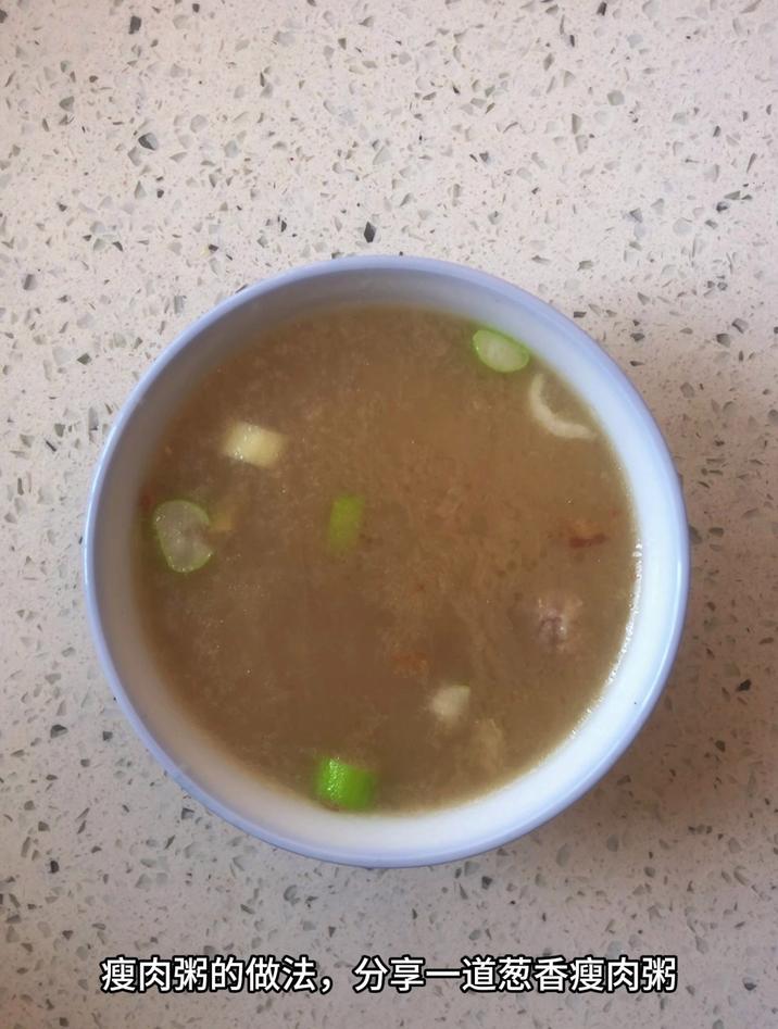 瘦肉粥的做法,分享一道葱香瘦肉粥