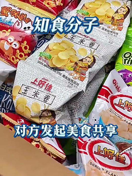 上好佳鲜虾片虾条薯片洋葱圈零食大礼包