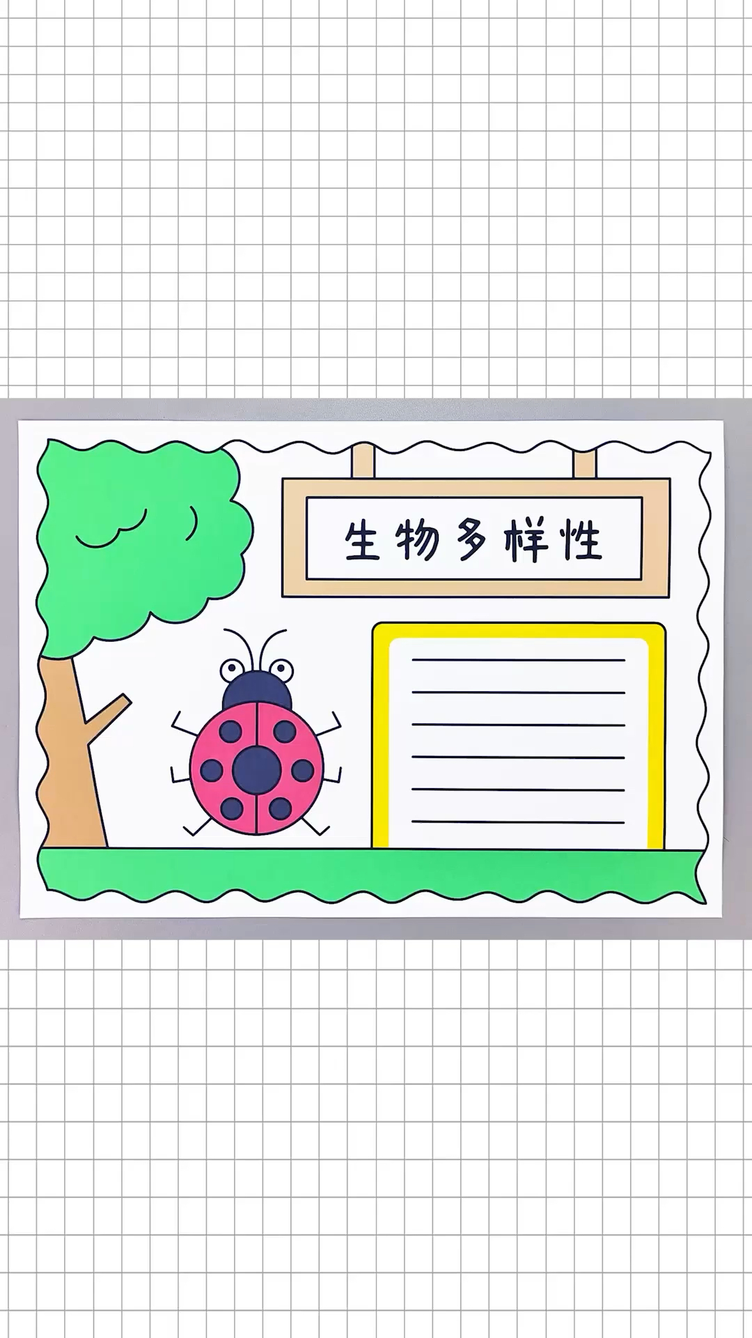 生物多样性手抄报,简单又好看的手抄报!