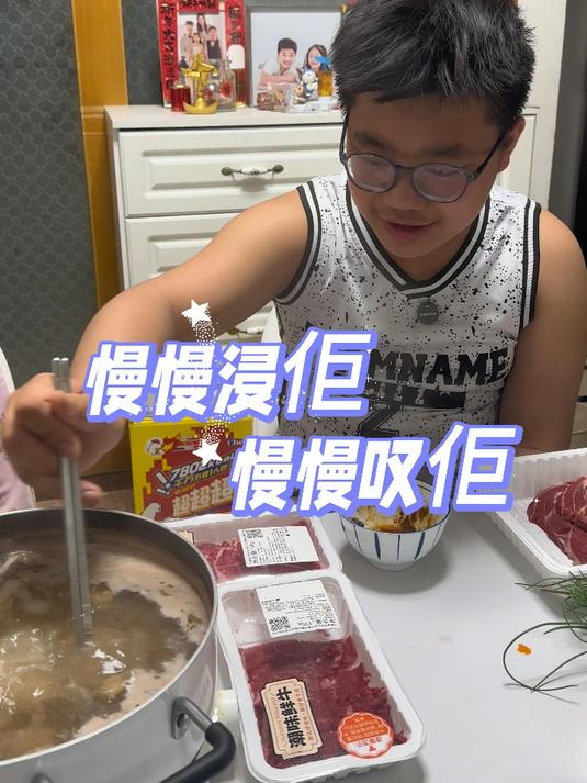 “慢慢浸距，慢慢叹距”的潮汕牛肉火锅