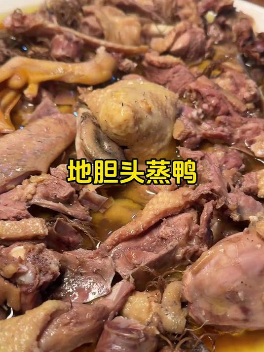 临近七月十四了,开始各种鸭子的吃法。这道地胆头蒸鸭