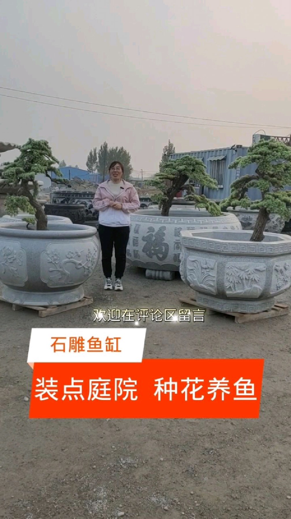 石雕花盆鱼缸,石头鱼缸庭院摆件花岗岩石材,不同款式,多种规格!满足朋友们的需求!