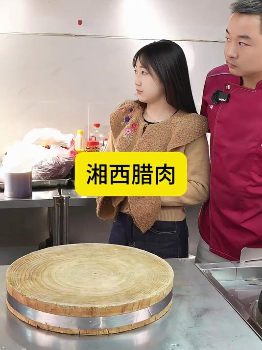 这个腊肉送给毛子,他都搞不好