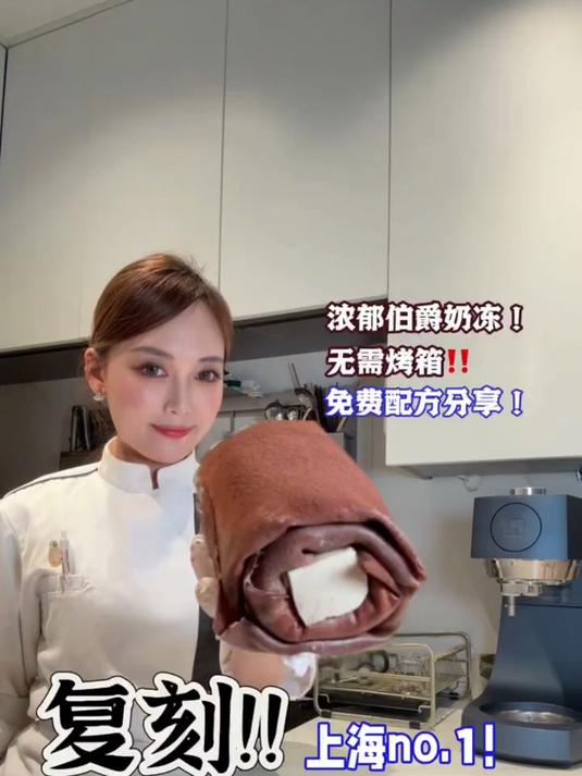 复刻爆款预定NO.1伯爵奶冻毛巾卷