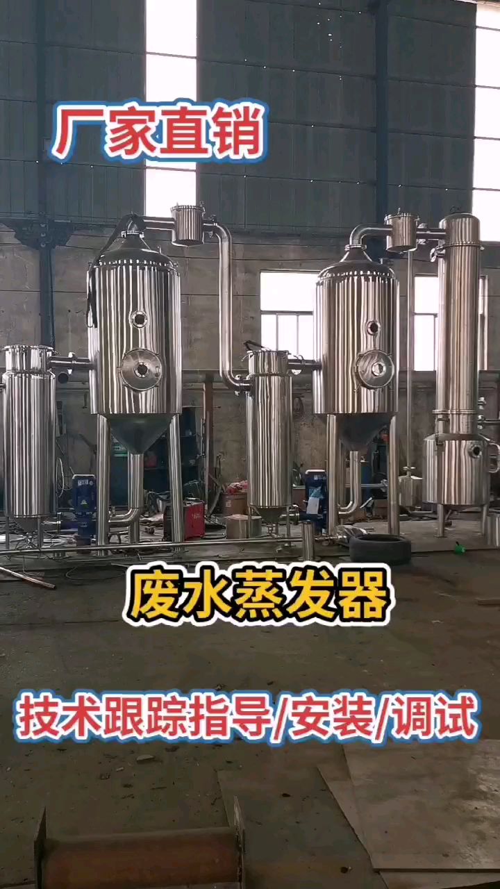 双效强制循环结晶废水蒸发器 浓缩蒸发器工作原理