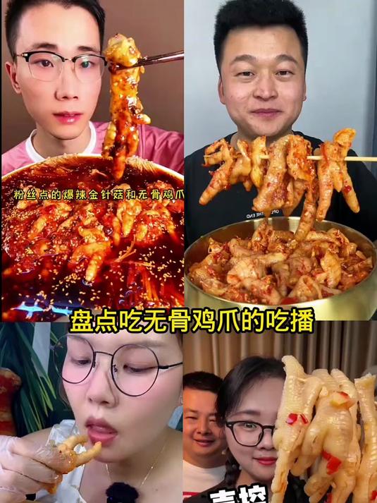 第40集 一大碗的无骨鸡爪是真的过瘾啊，越吃越上瘾