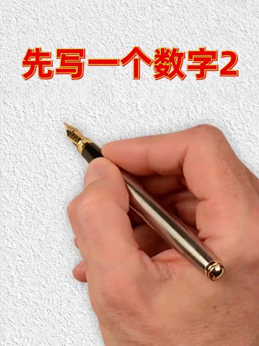 特别有趣的创意简笔画,都是数字和简单的图形组合,一看就能学会