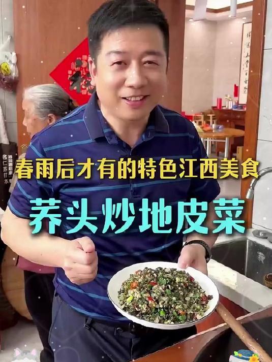 地皮菜,天然的乳酸菌,常吃好处多多