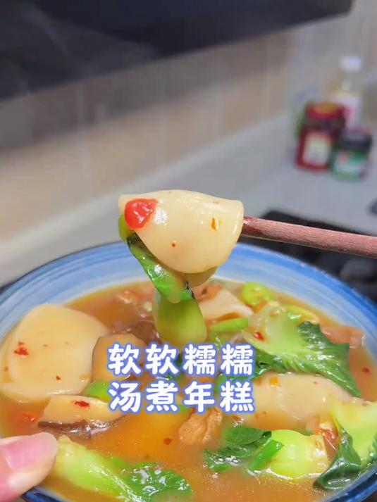 老爸煮了一大锅汤年糕，难得吃一次比一大桌饭菜还好吃