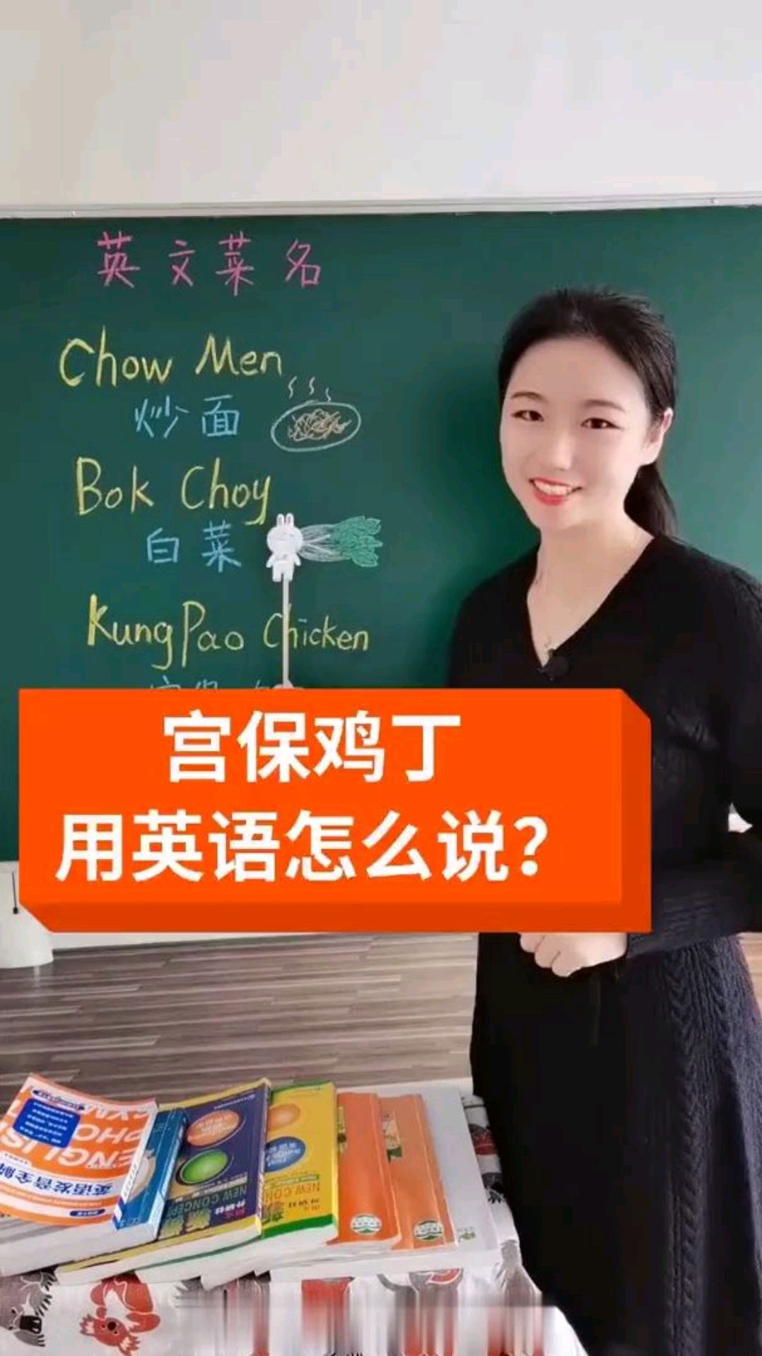 菜名用英文怎么说