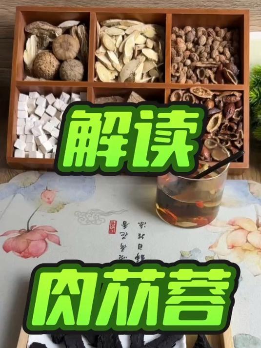 深度解读,肉苁蓉中药材