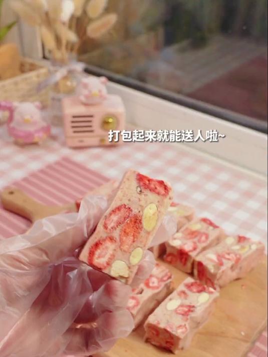 粉粉嫩嫩的草莓牛轧糖