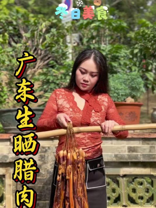 广东晒腊肉