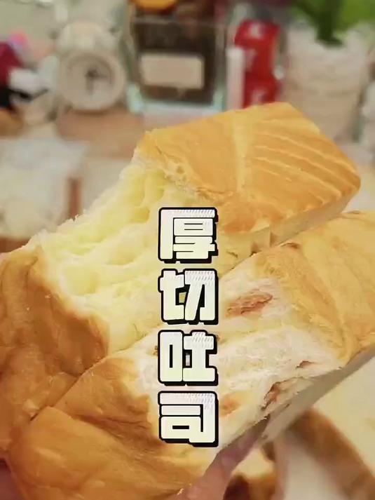 抗饿饱腹厚切牛乳吐司,手撕面包切片,早餐软面包,碧翠园整箱