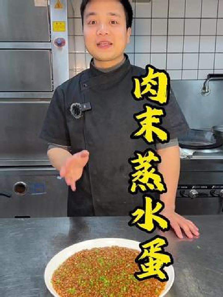 肉未蒸水蛋,看似简单,如果做的不好,会蒸老,还会起泡