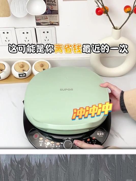 薄荷绿煎烤机 苏泊尔电饼铛