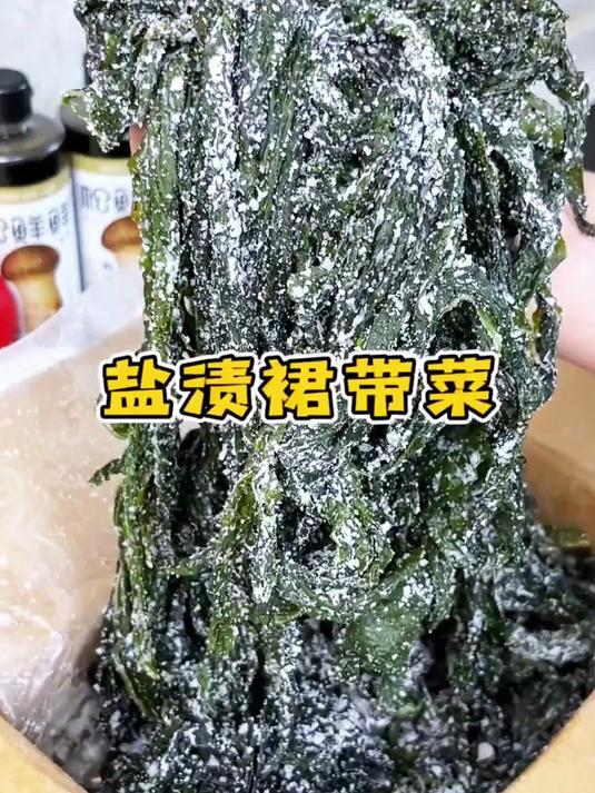 碱性藻类大连头茬裙带菜盐渍当季，整箱5斤装，涮煮凉拌方便美味