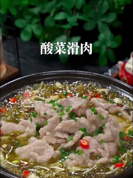 这是饭店天天排队桌桌必点的特色菜酸菜滑肉