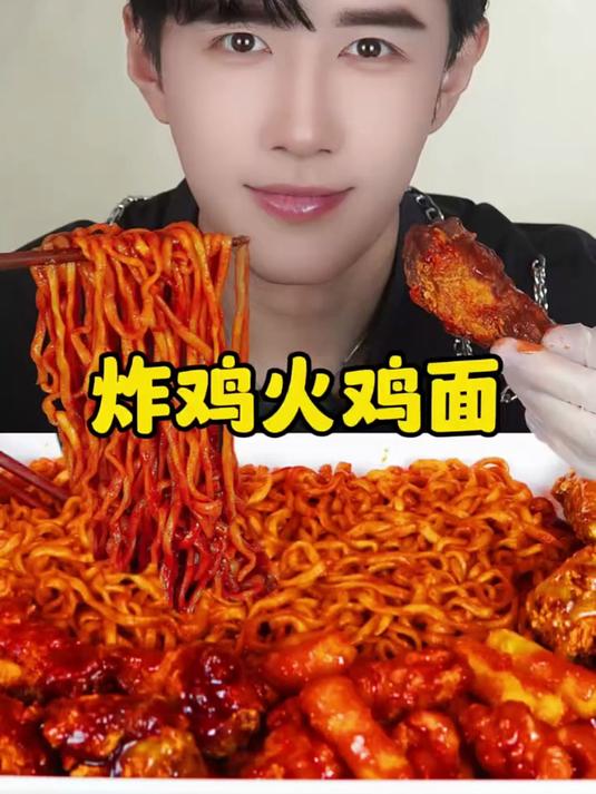 今天吃火鸡面和炸鸡咯