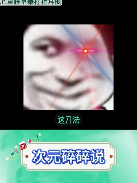 可曾伍过什么六七#刺客伍六七#六七
