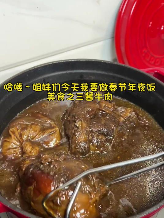 我发誓小高姐的三酱牛肉是我吃过最好吃的酱牛肉做法