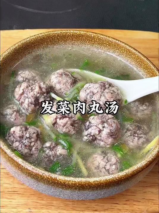 这个发菜肉丸汤真的太鲜美好喝了,丸子QQ弹弹的,百喝不厌
