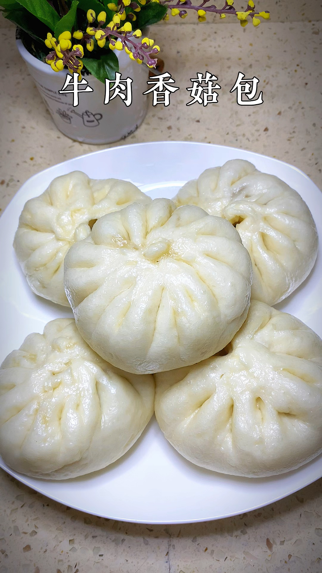 牛肉香菇包这样做很美味,一个人能吃一笼#牛肉包子