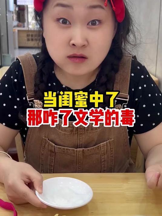 这种闺蜜还到底能不能要呀?