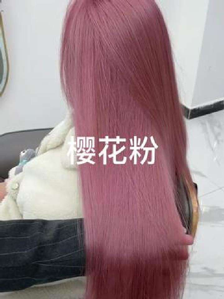 樱花粉染发教程,不仅仅是粉还带点棕感这样的彩度顾客更容易