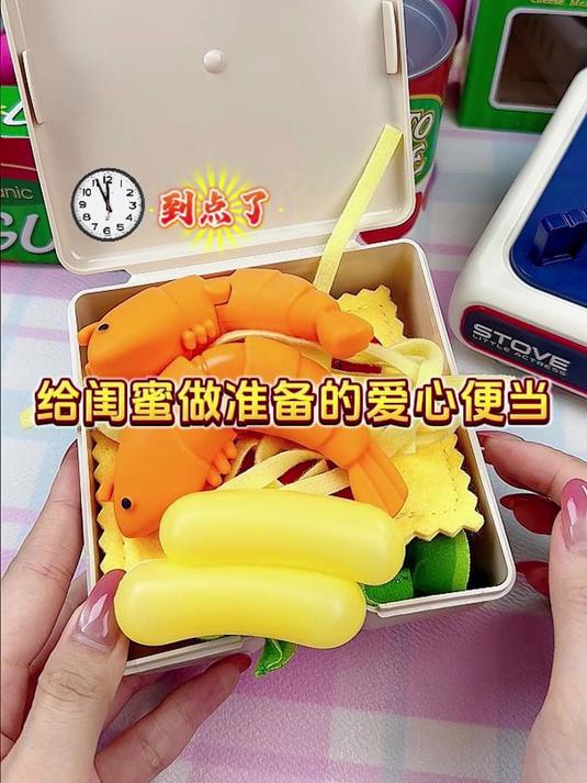 救命!给闺蜜做了爱心便当!她感动到哭怎么办!