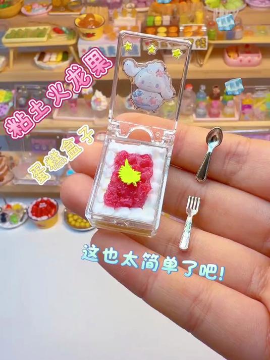 小小粘土火龙果蛋糕盒子，拿捏～ #手工 #热门