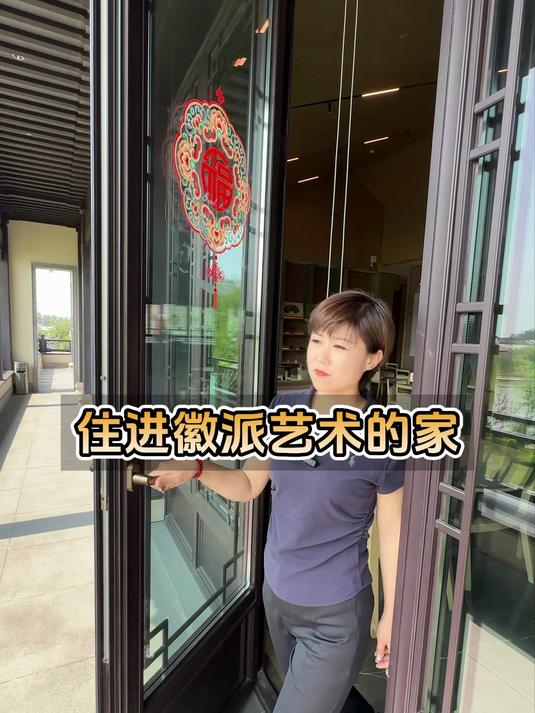 住进徽派艺术的家