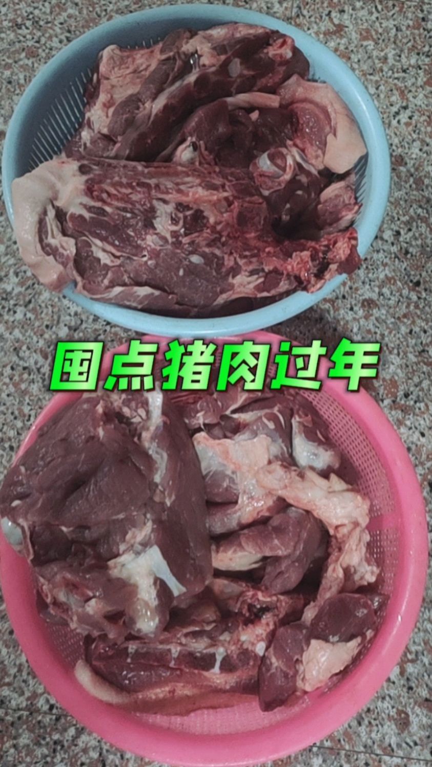 今年的猪肉价格比去年的便宜,年前买了20斤肉准备过年吃