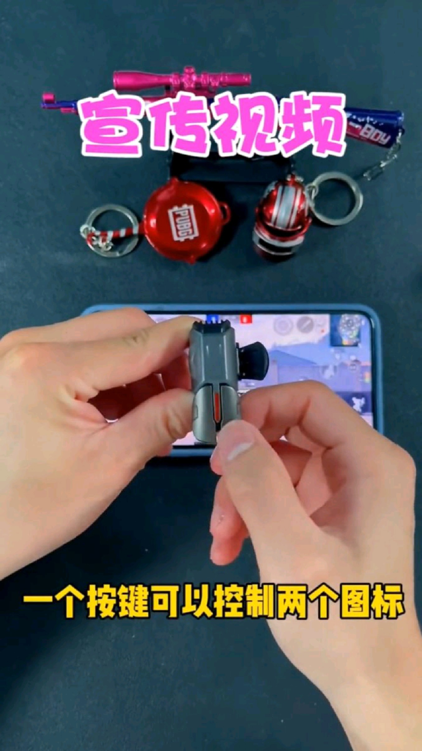 六指吃鸡神器,一键双控,这算开挂吗?
