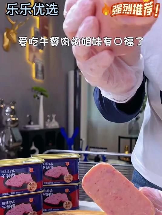 梅林午餐肉！肉质鲜嫩有嚼劲咸淡也刚刚好